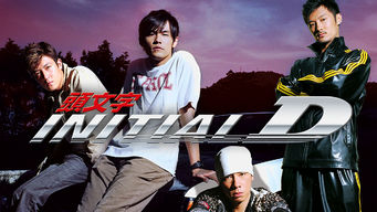 Initial D: Special Edition